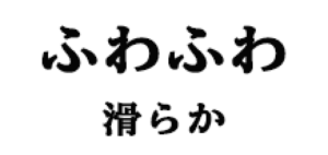 Photoshop 境界線をぼかした袋文字風の文字のつくり方 ミトラボ