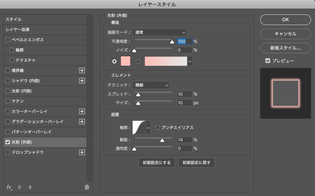 Photoshop 境界線をぼかした袋文字風の文字のつくり方 ミトラボ