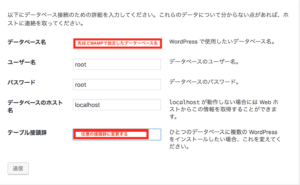 簡単 ローカル環境のmampで複数のwordpressサイトを管理する ミトラボ