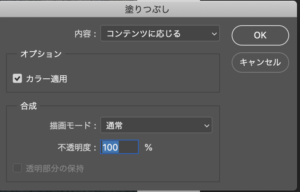 5分で簡単 Photoshopで足りない背景をのばす方法 ミトラボ