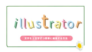 Illustrator 文字に影をつける方法 基礎 応用テクニック ミトラボ