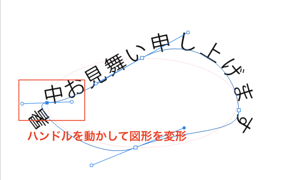 Photoshop 曲線や図形のパスにそった文字を書く ミトラボ