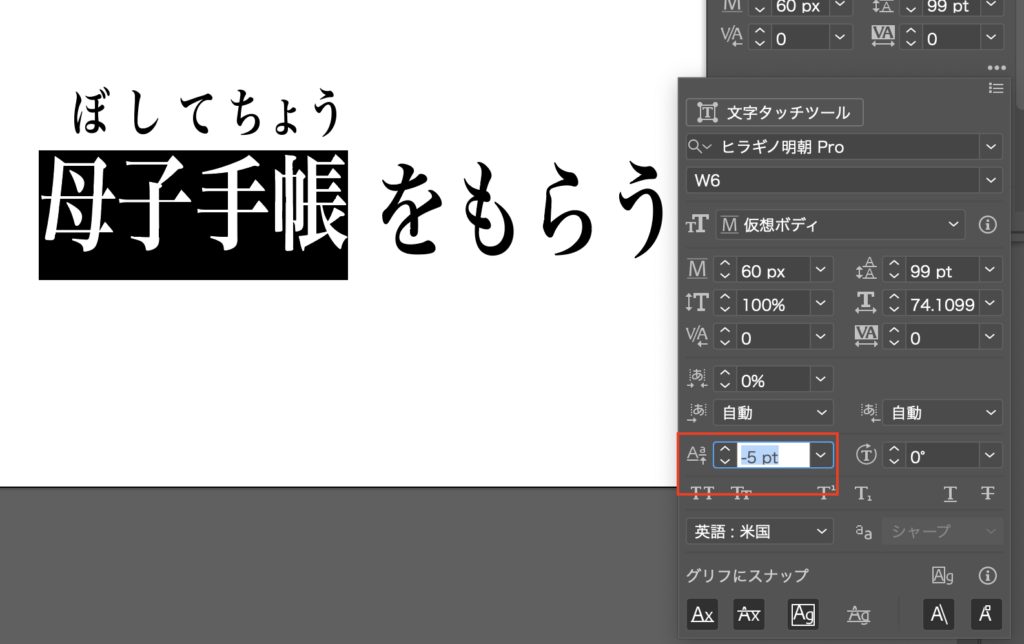 イラストレーターで漢字にルビを振る方法! 簡単テクニック! 13 %E3%82%B9%E3%82%AF%E3%83%AA%E3%83%BC%E3%83%B3%E3%82%B7%E3%83%A7%E3%83%83%E3%83%88 2021 02 25 14.44.39
