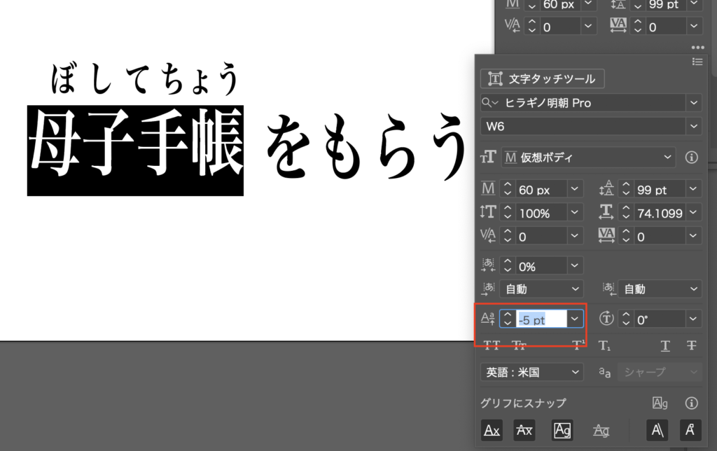 Illustrator 漢字にふりがなを振る方法 ルビを振る ミトラボ