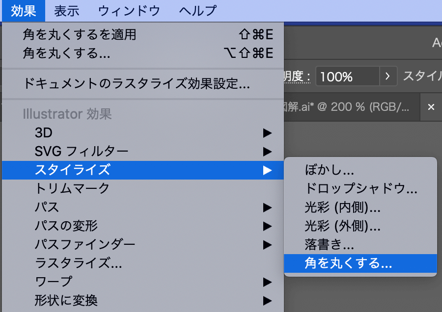 Illustrator 一つの頂点のみ角丸な多角形を作る ミトラボ